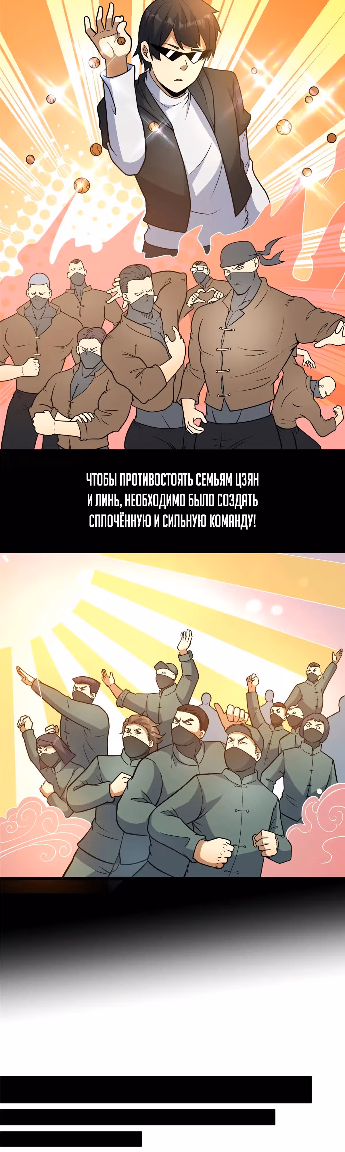 Величайший бог медицины — Том 1 · Глава 219, страница 5