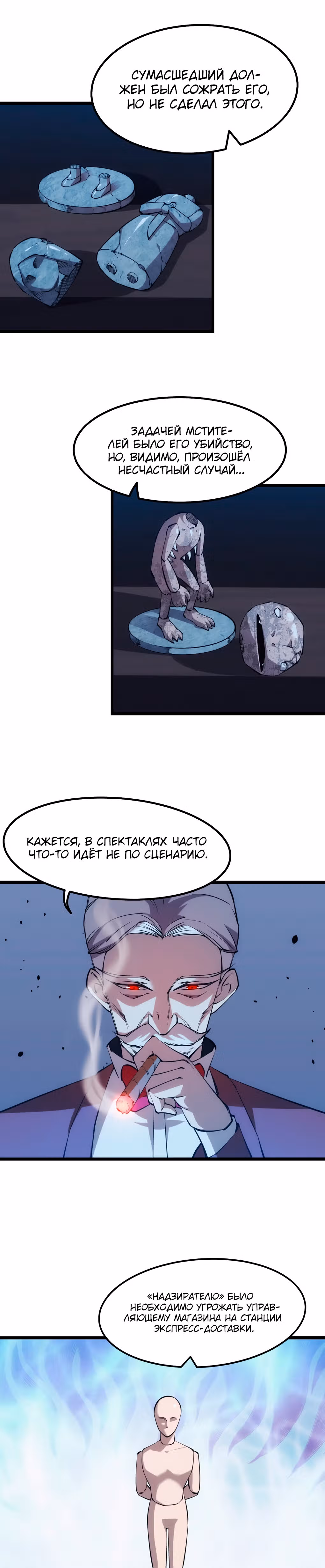 Голодные игры — Том 1 · Глава 26, страница 1
