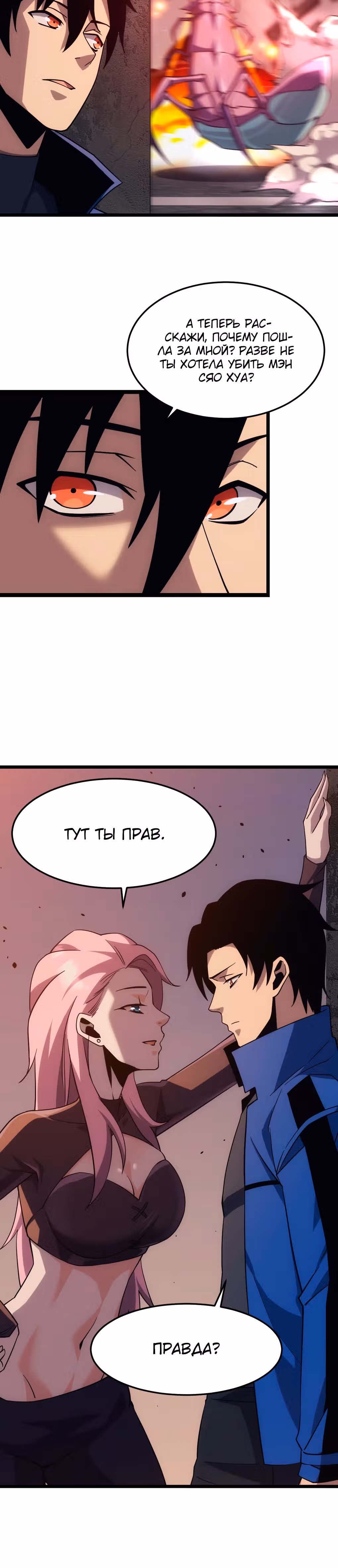Голодные игры — Том 1 · Глава 26, страница 13