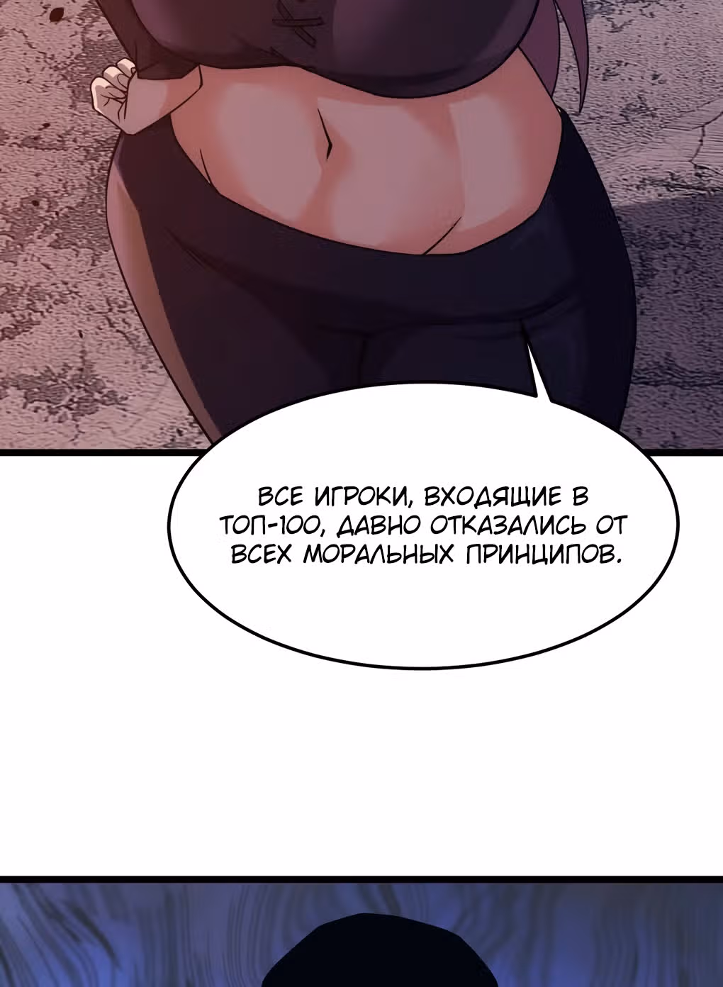 Голодные игры — Том 1 · Глава 26, страница 16