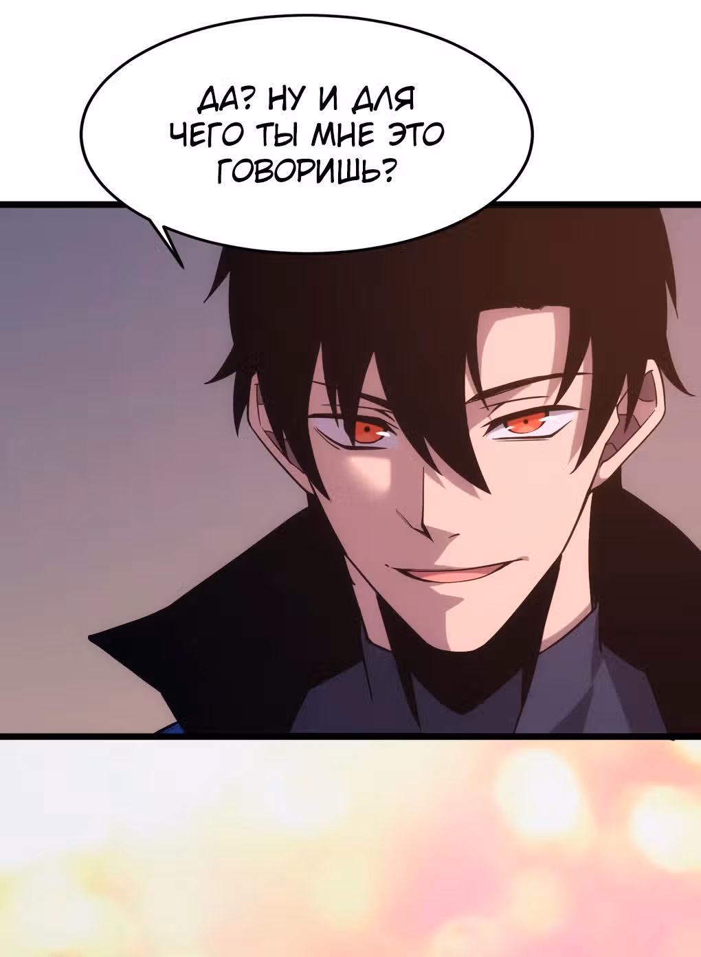 Голодные игры — Том 1 · Глава 26, страница 18