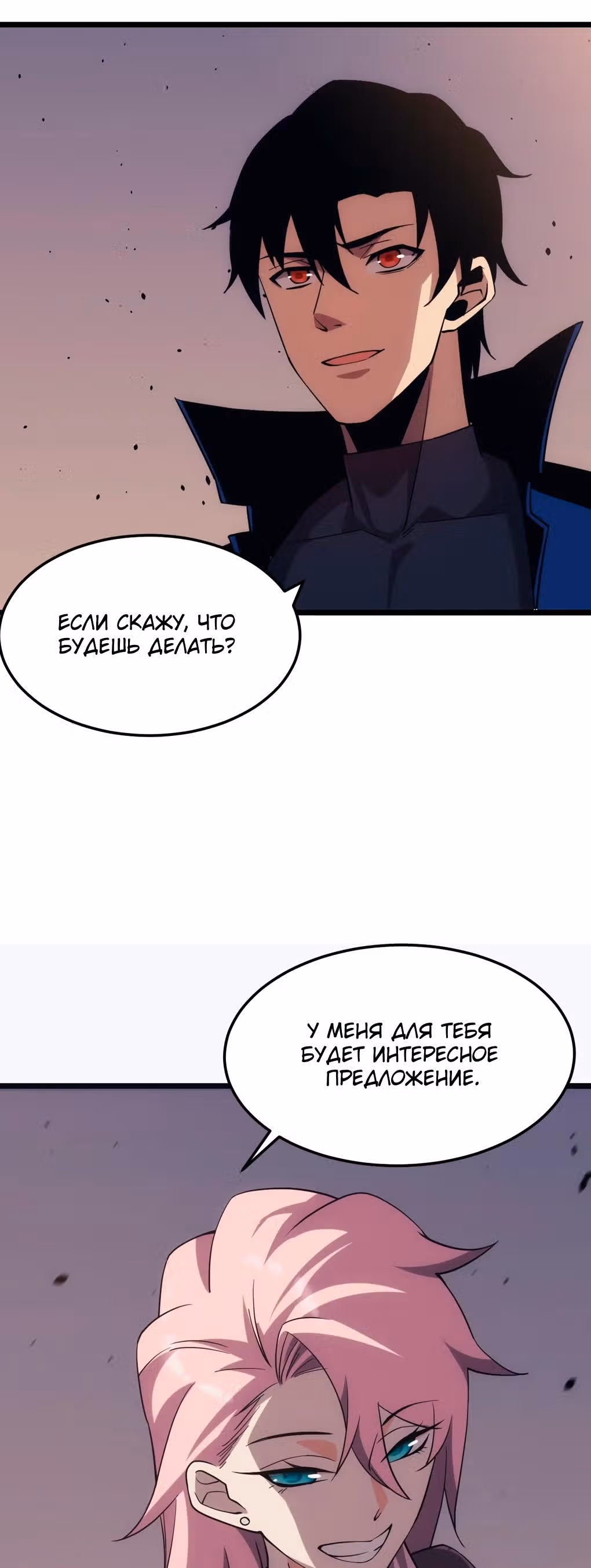 Голодные игры — Том 1 · Глава 27, страница 15