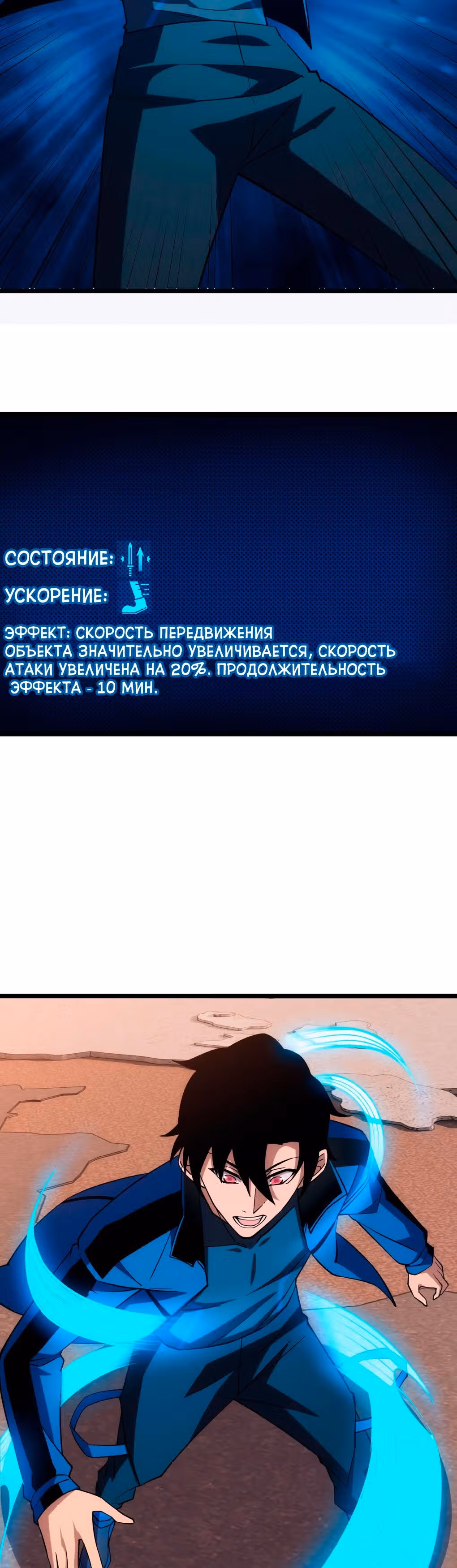 Голодные игры — Том 1 · Глава 27, страница 20