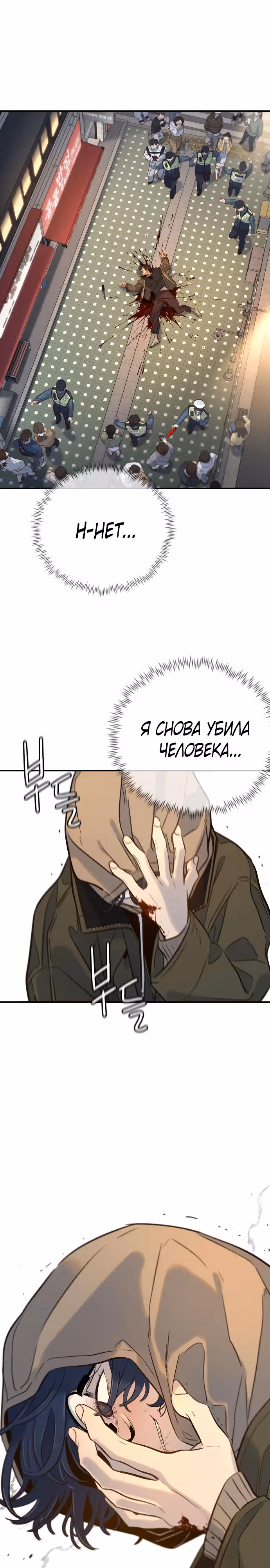 Всеобщая любимица — Том 1 · Глава 4, страница 21