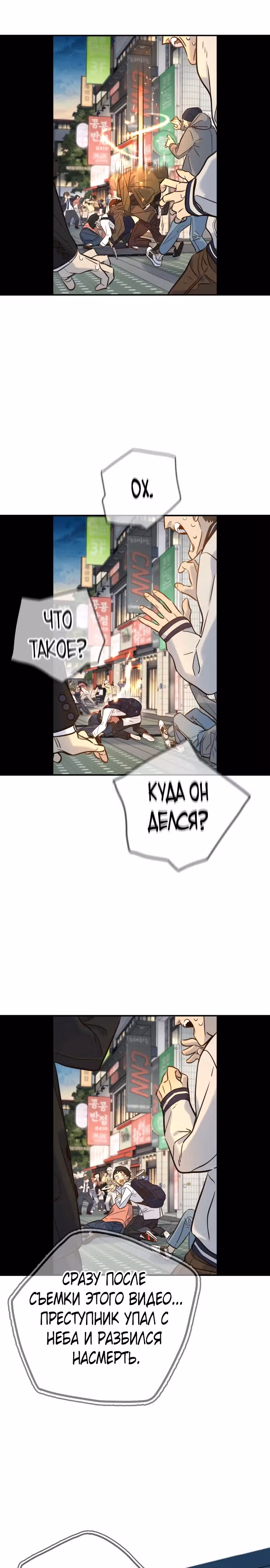 Всеобщая любимица — Том 1 · Глава 4, страница 24