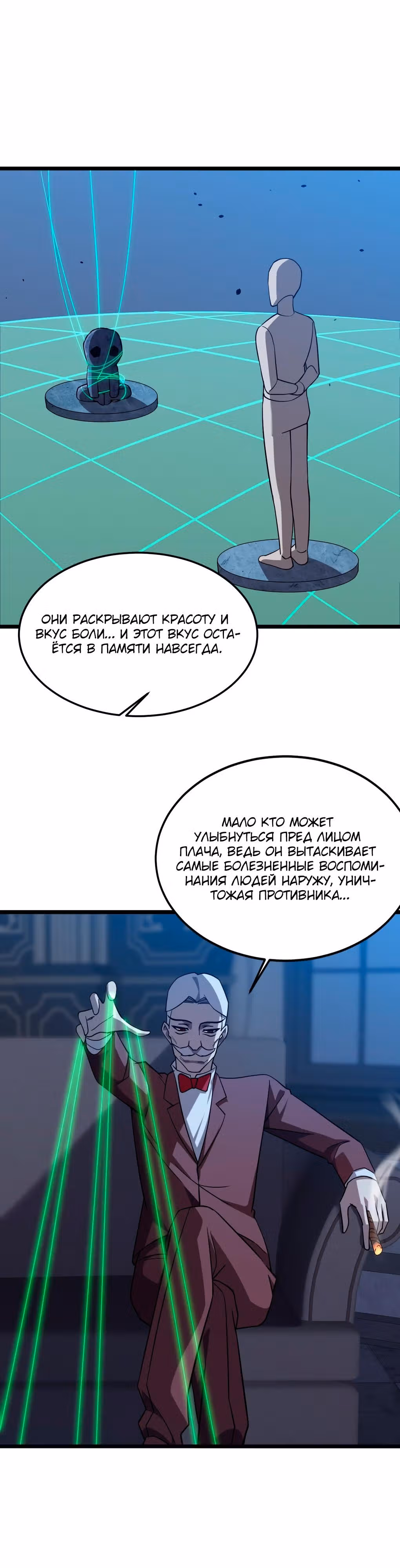 Голодные игры — Том 1 · Глава 28, страница 25