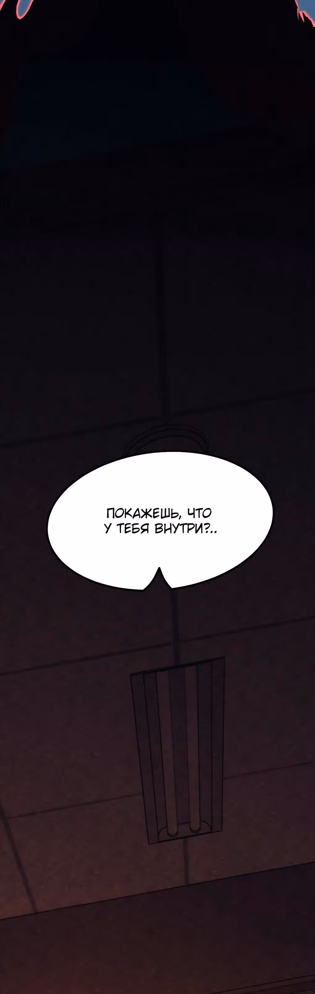 Голодные игры — Том 1 · Глава 28, страница 6