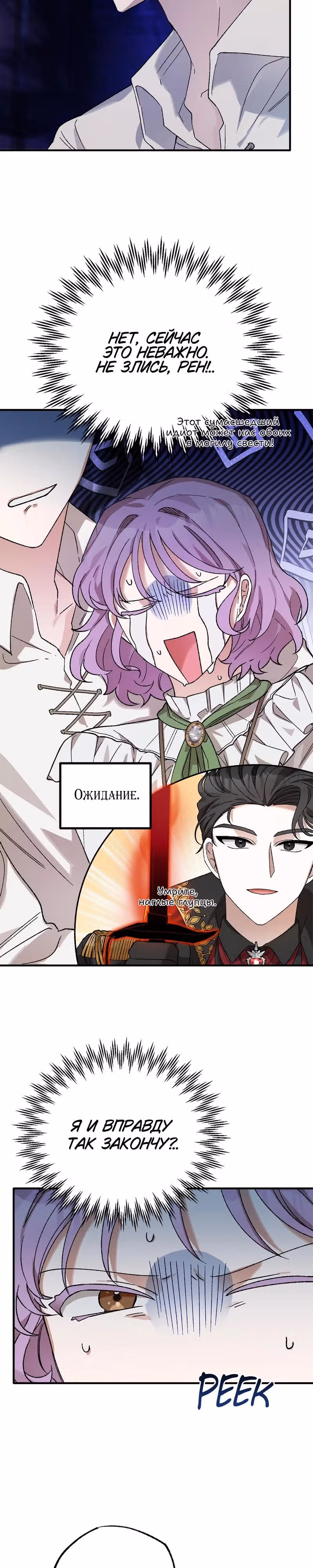 Я похищу главного героя! — Том 1 · Глава 3, страница 2