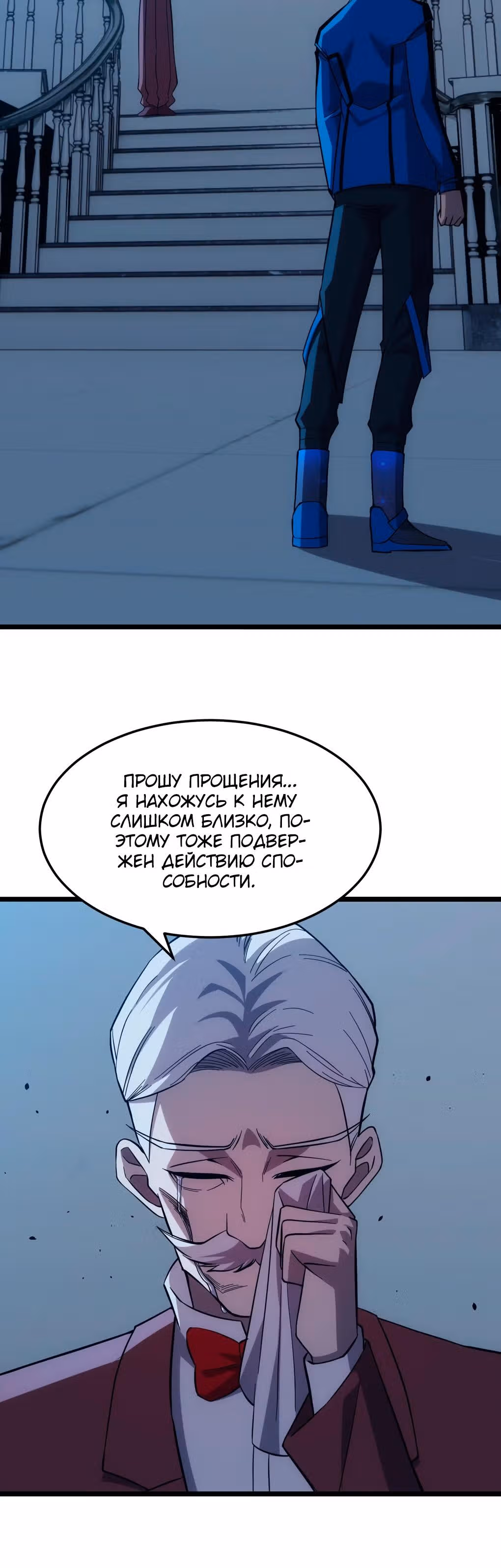 Голодные игры — Том 1 · Глава 29, страница 15