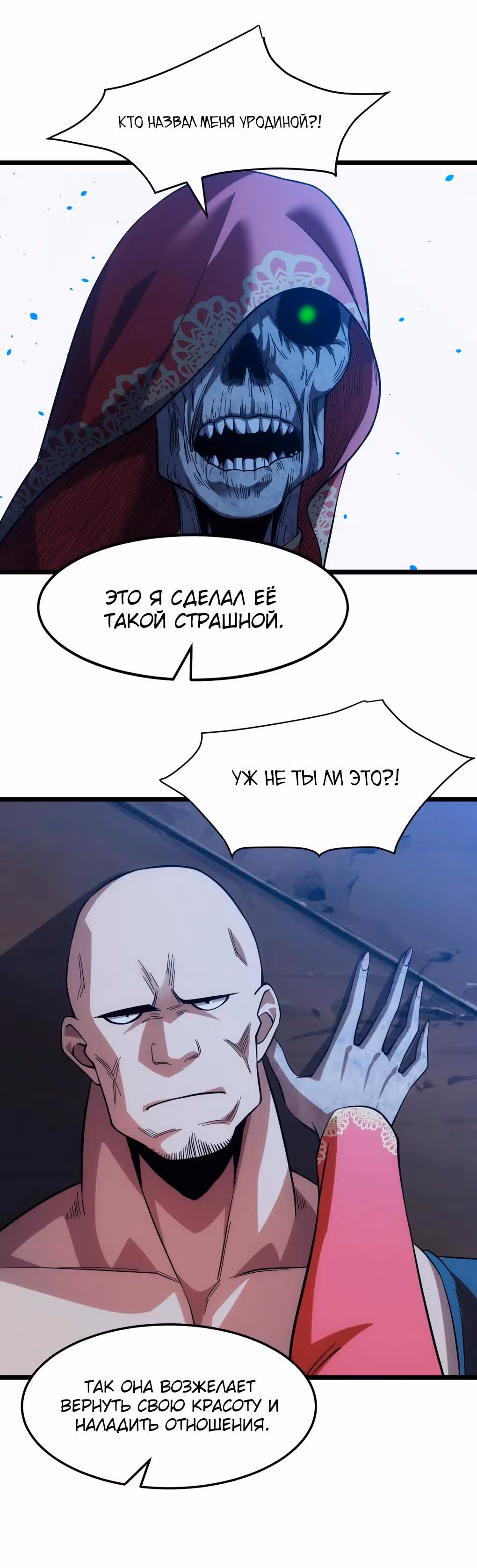 Голодные игры — Том 1 · Глава 29, страница 26