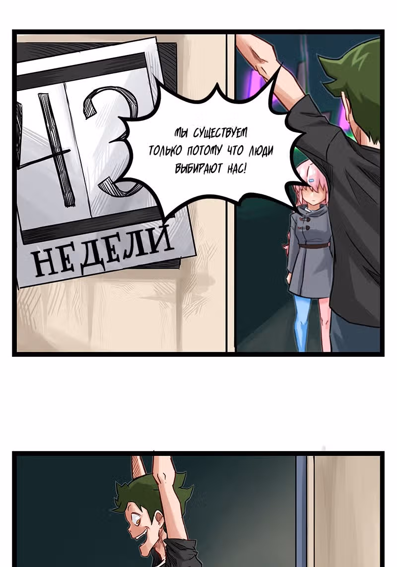 Клиника Ужасов — Том 1 · Глава 51, страница 12