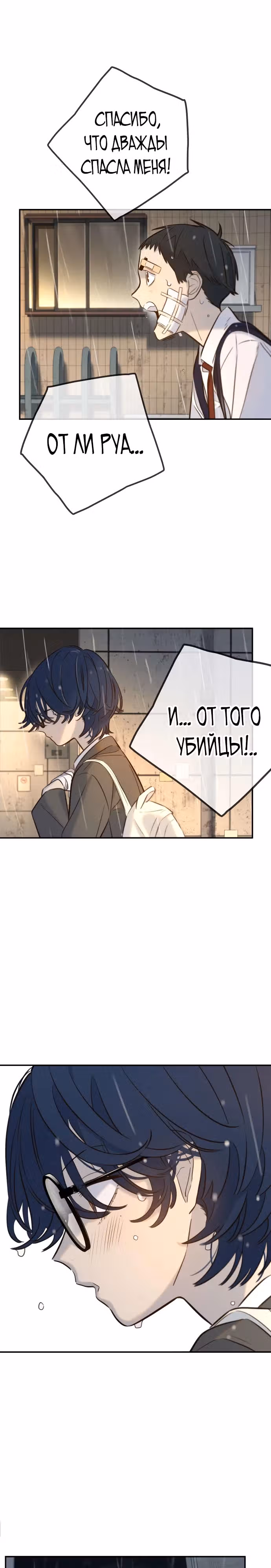 Всеобщая любимица — Том 1 · Глава 5, страница 16