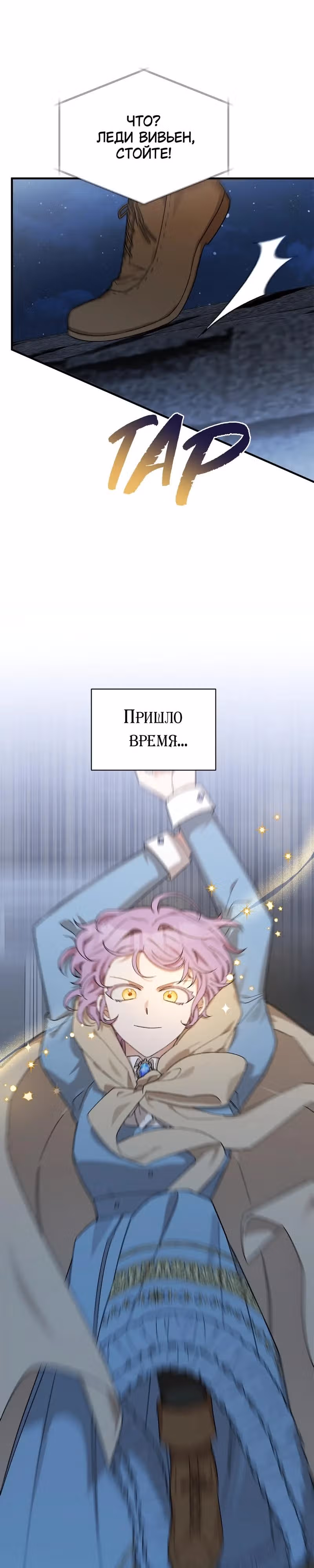 Я похищу главного героя! — Том 1 · Глава 4, страница 6