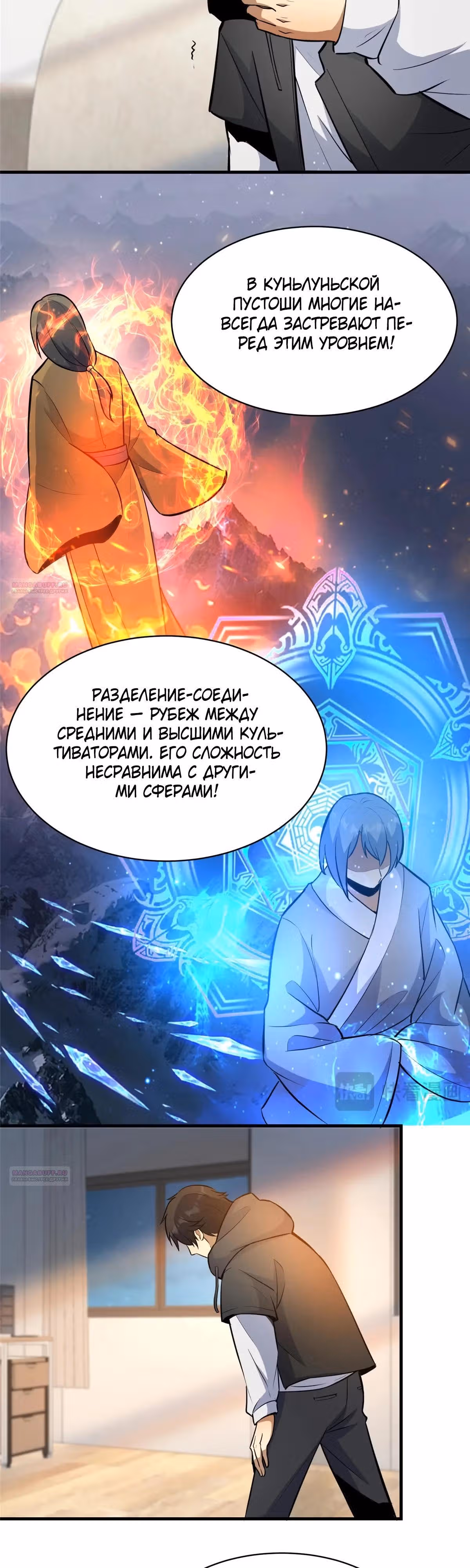 Величайший бог медицины — Том 1 · Глава 216, страница 16