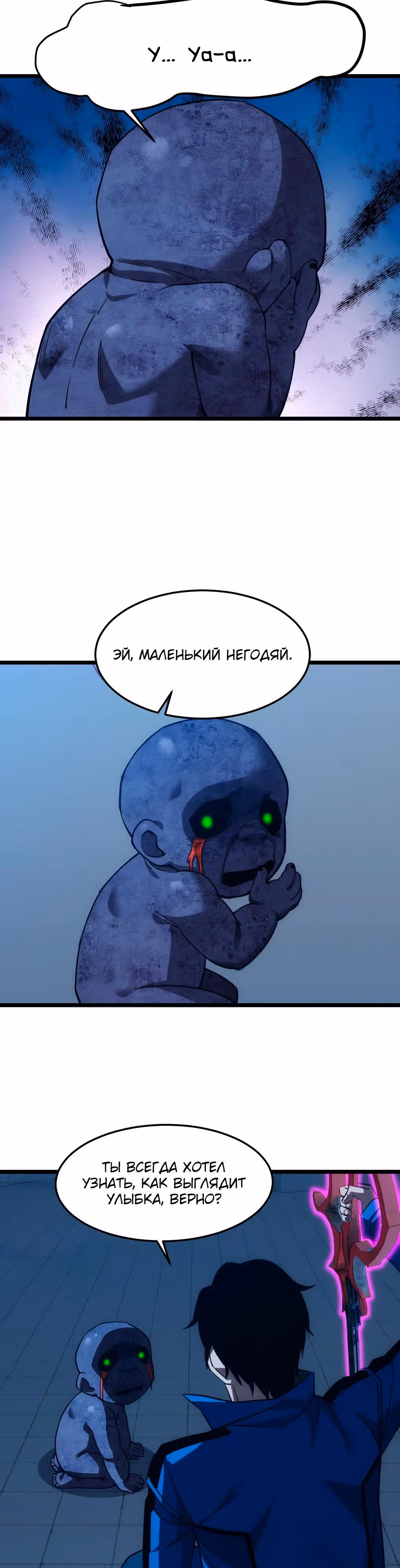 Голодные игры — Том 1 · Глава 31, страница 24