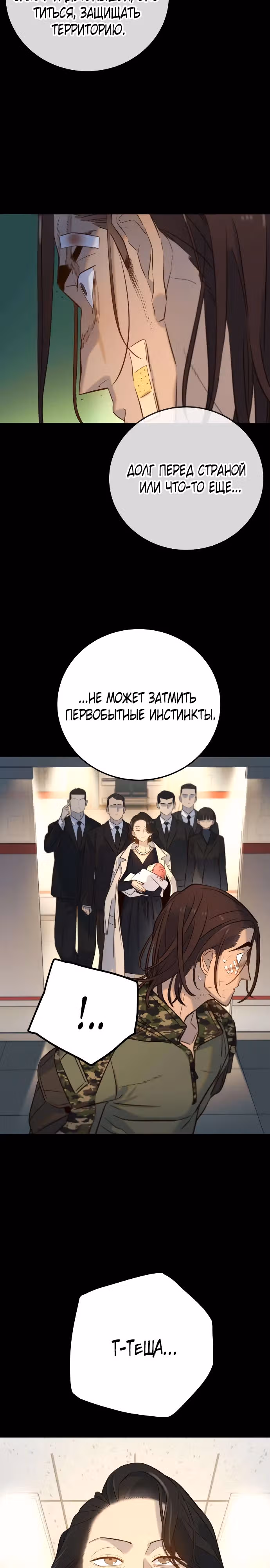 Всеобщая любимица — Том 1 · Глава 6, страница 3