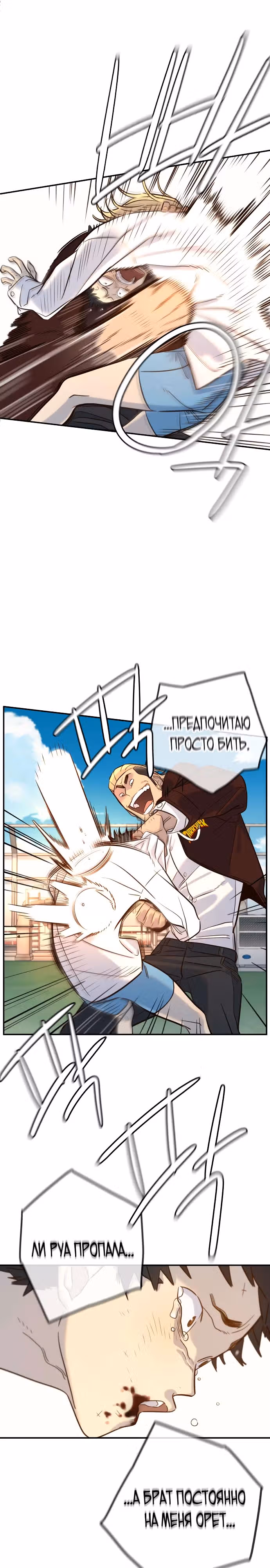 Всеобщая любимица — Том 1 · Глава 6, страница 36
