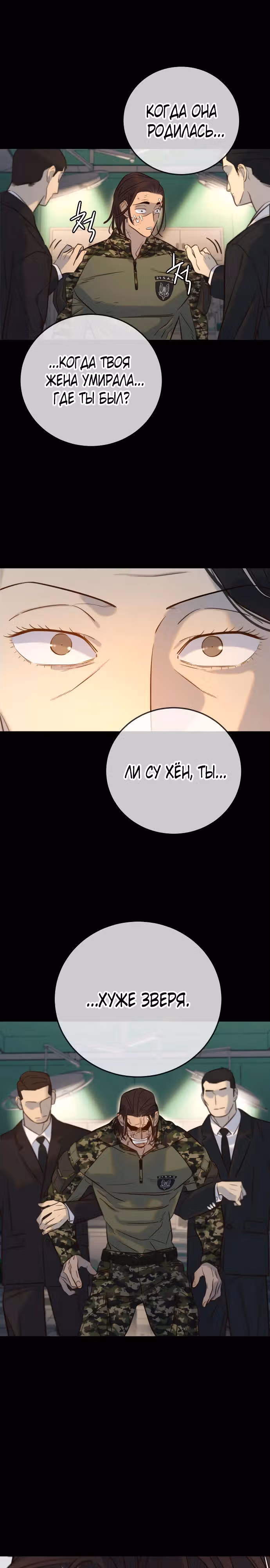Всеобщая любимица — Том 1 · Глава 6, страница 6