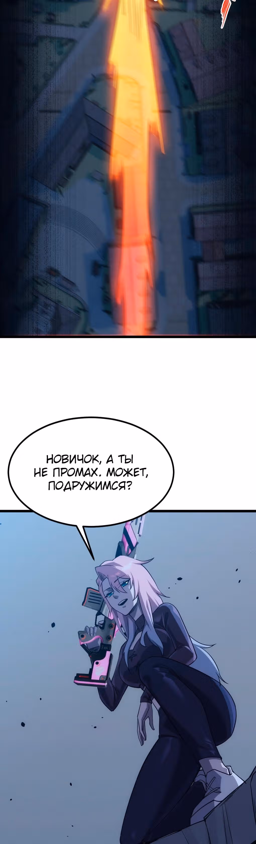 Голодные игры — Том 1 · Глава 32, страница 23