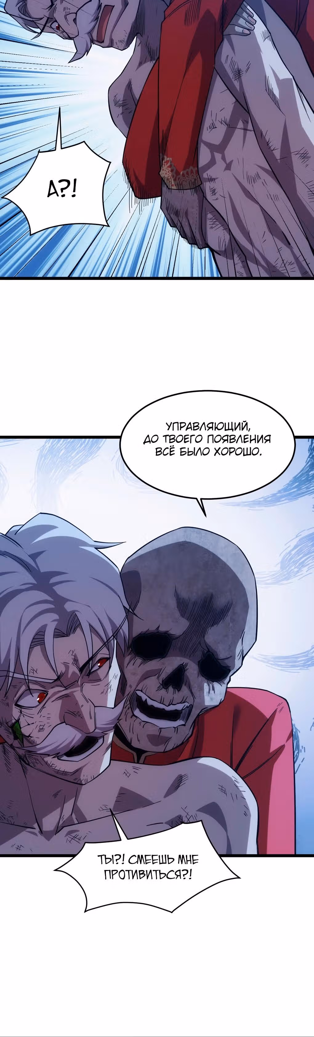Голодные игры — Том 1 · Глава 32, страница 25