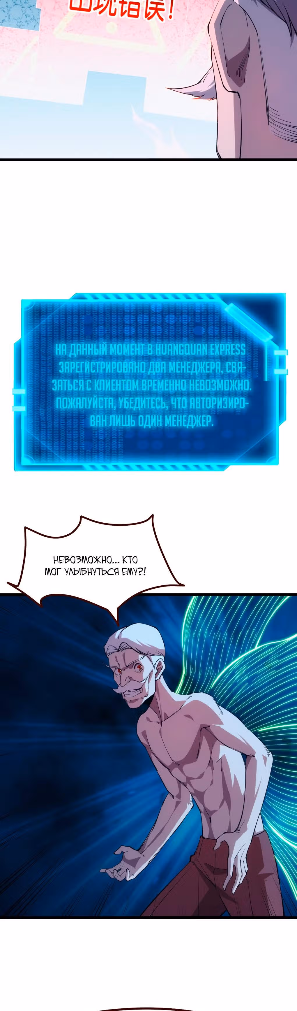 Голодные игры — Том 1 · Глава 32, страница 6