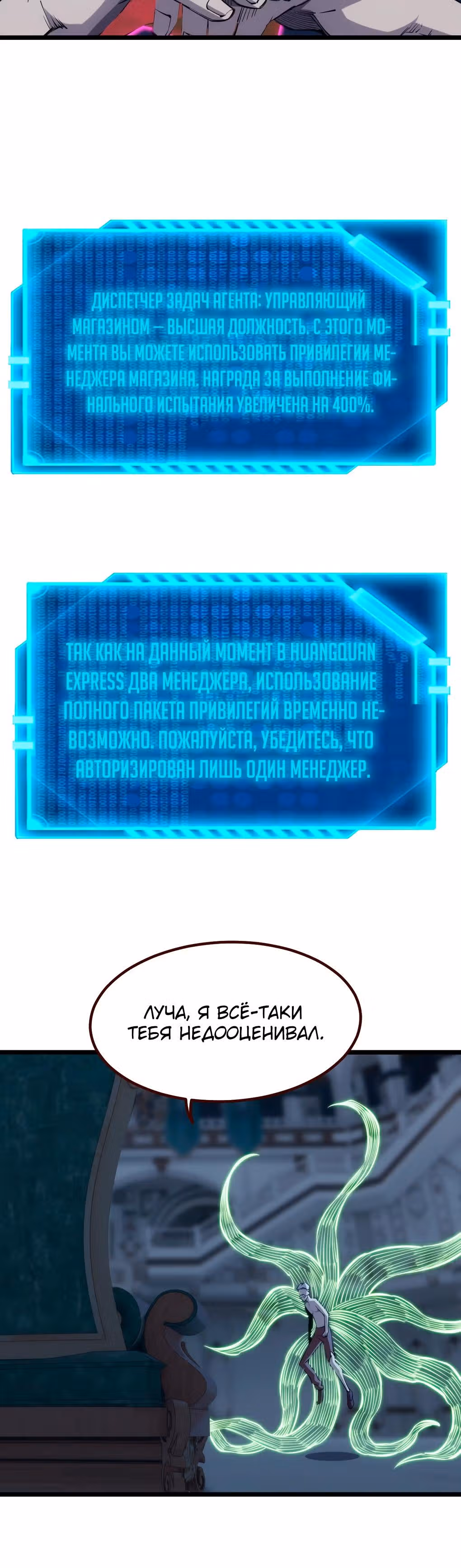 Голодные игры — Том 1 · Глава 32, страница 8