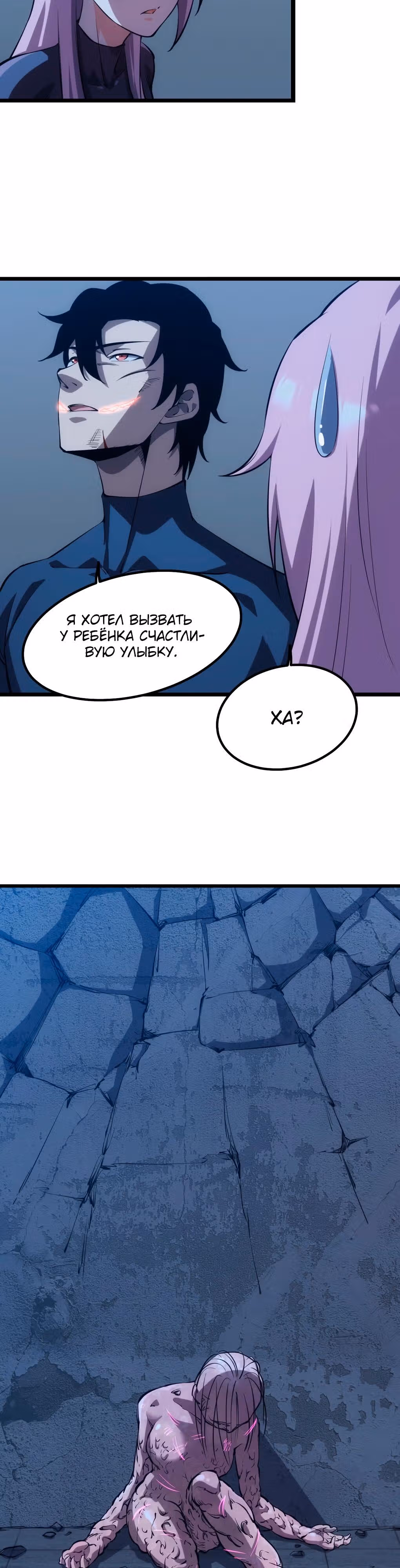Голодные игры — Том 1 · Глава 33, страница 7