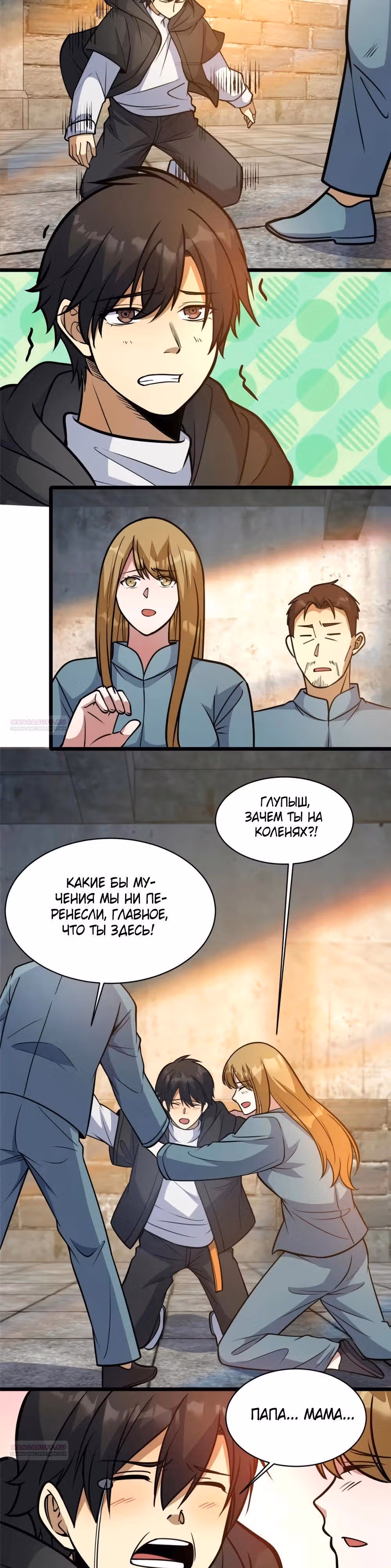 Величайший бог медицины — Том 1 · Глава 213, страница 4