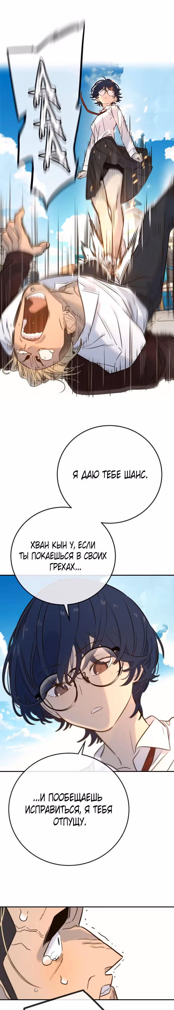 Всеобщая любимица — Том 1 · Глава 7, страница 11