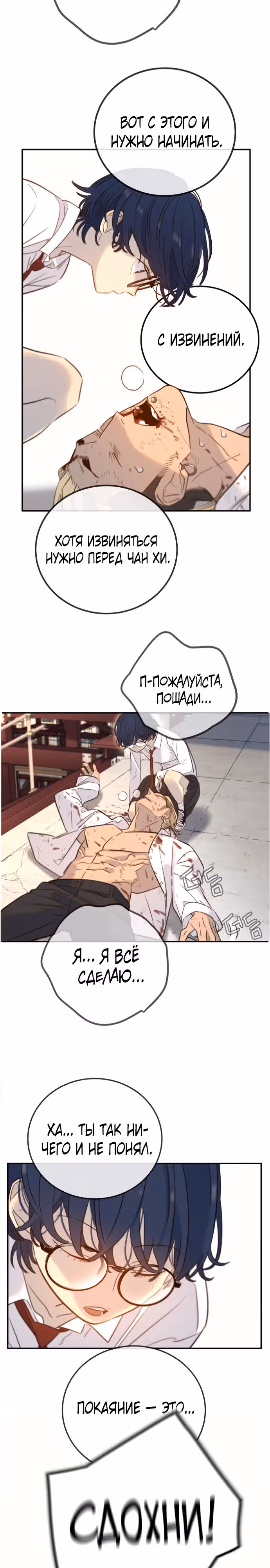 Всеобщая любимица — Том 1 · Глава 7, страница 17