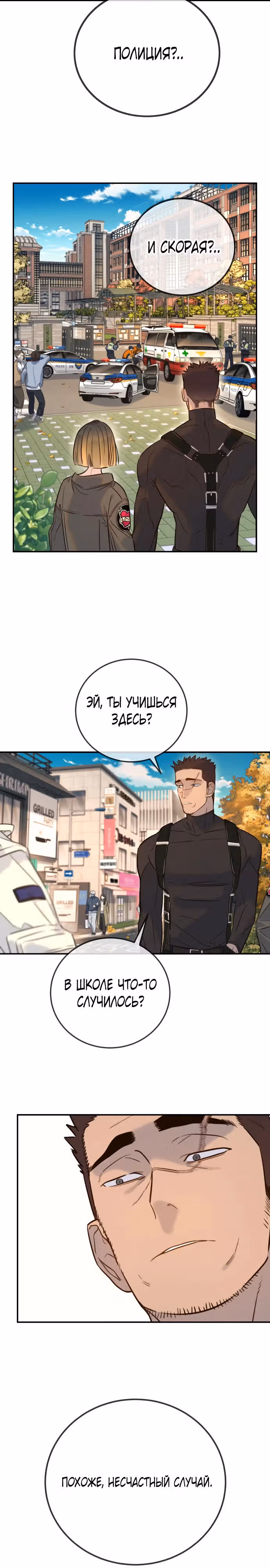 Всеобщая любимица — Том 1 · Глава 7, страница 30