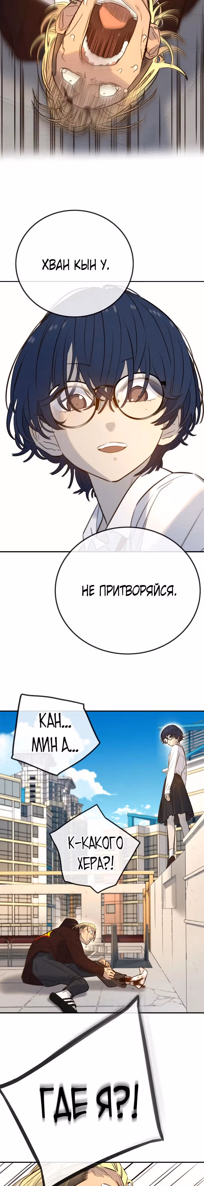 Всеобщая любимица — Том 1 · Глава 7, страница 8