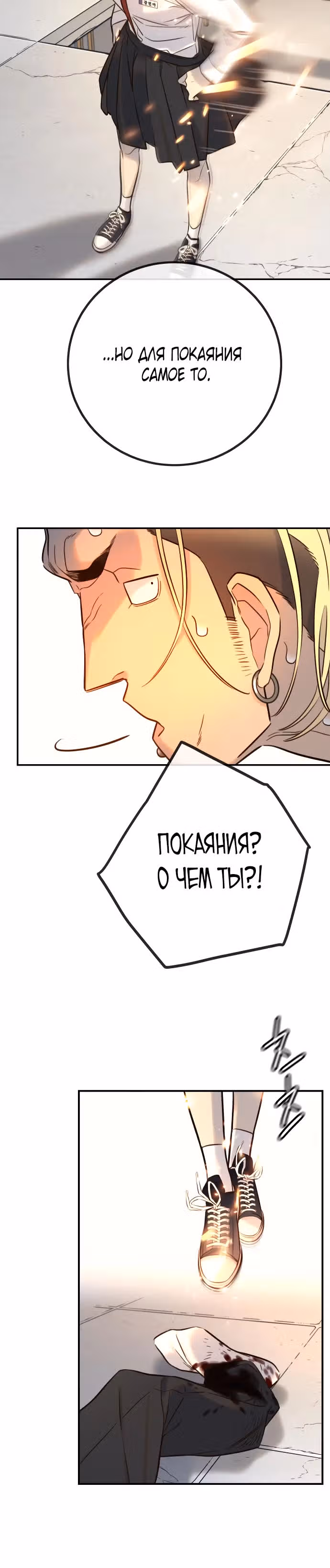 Всеобщая любимица — Том 1 · Глава 7, страница 10