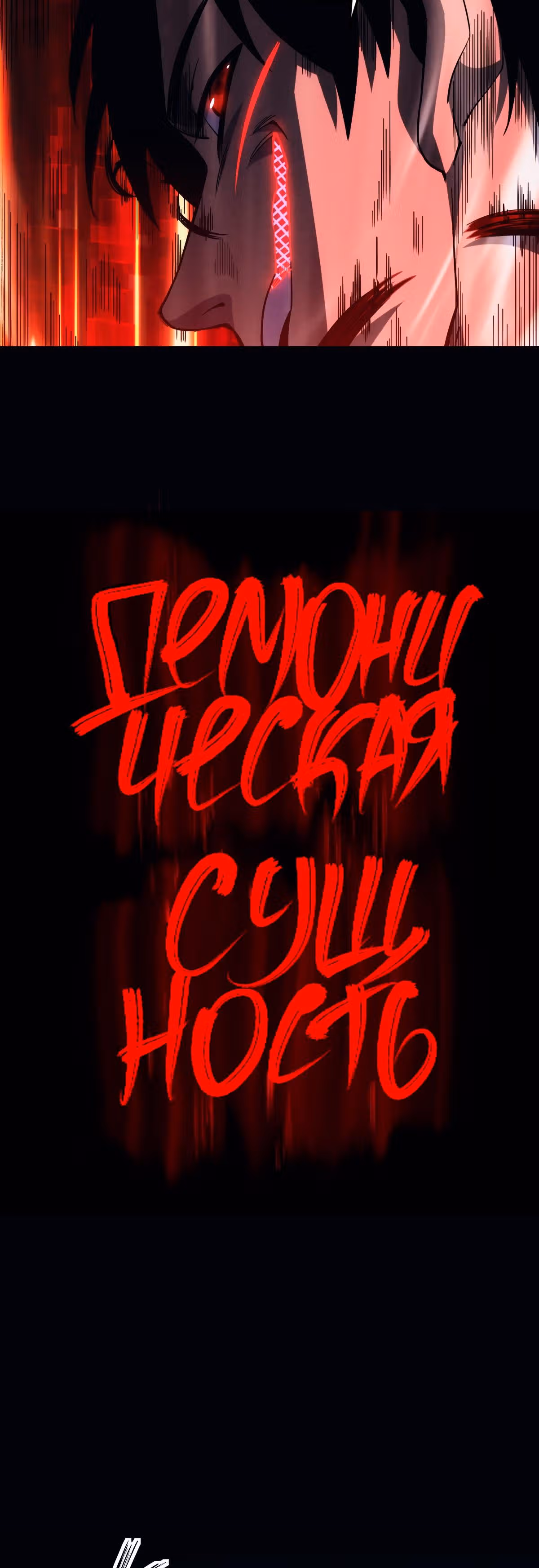 Голодные игры — Том 1 · Глава 34, страница 22