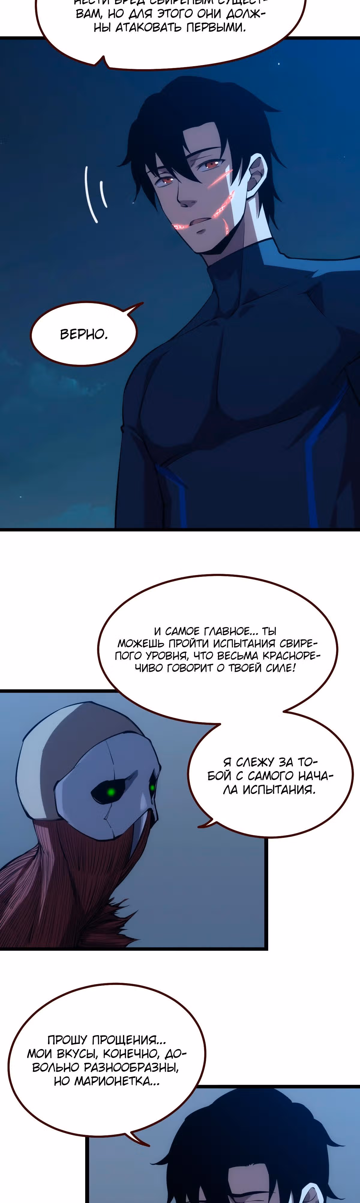 Голодные игры — Том 1 · Глава 34, страница 5