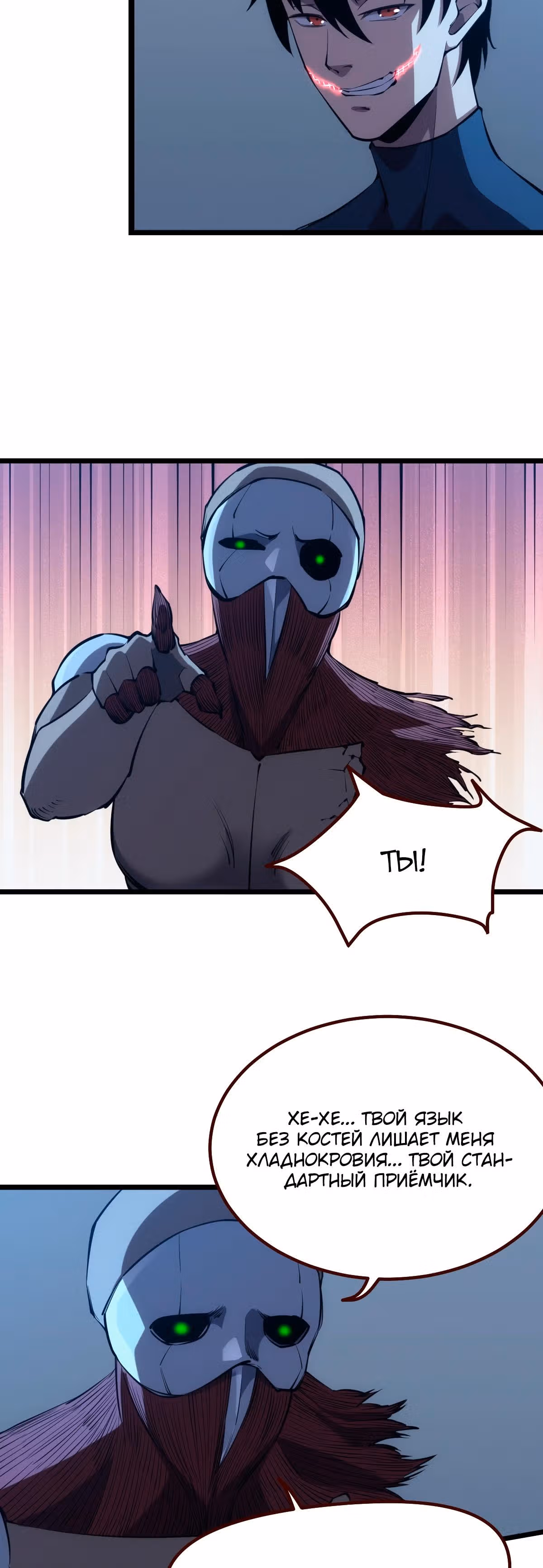 Голодные игры — Том 1 · Глава 34, страница 6