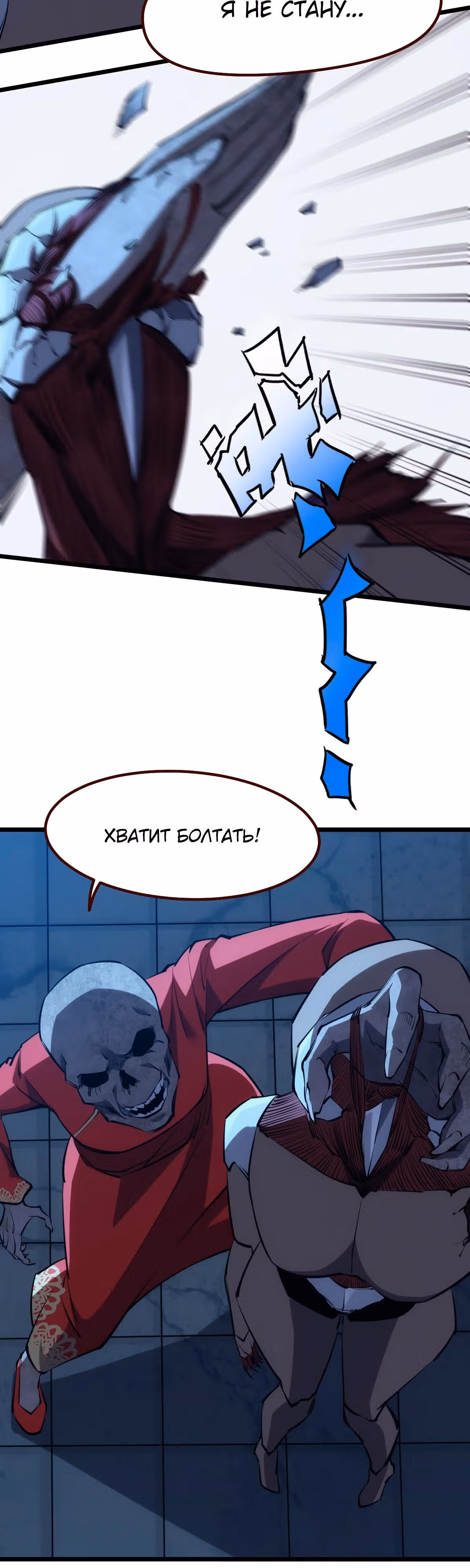 Голодные игры — Том 1 · Глава 34, страница 7