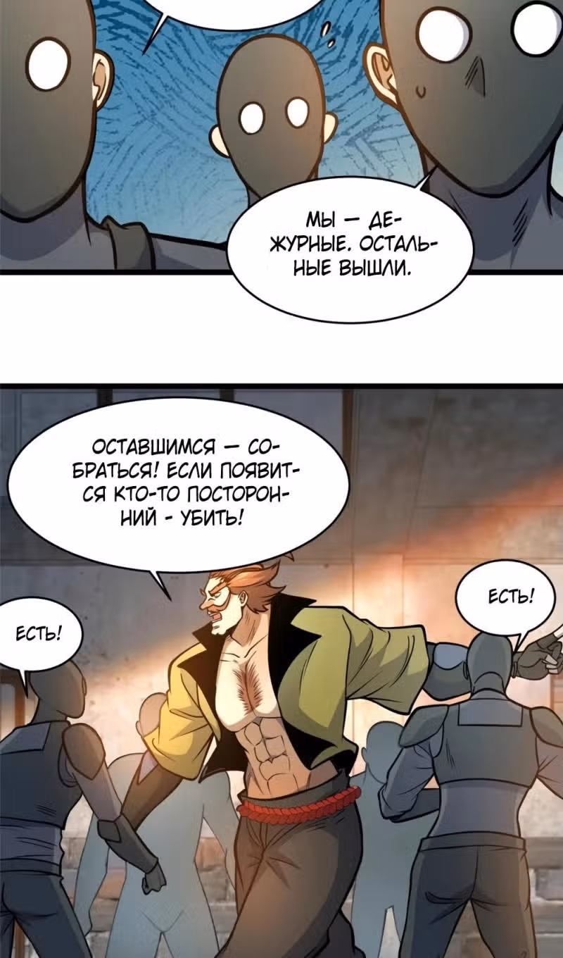 Величайший бог медицины — Том 1 · Глава 212, страница 23