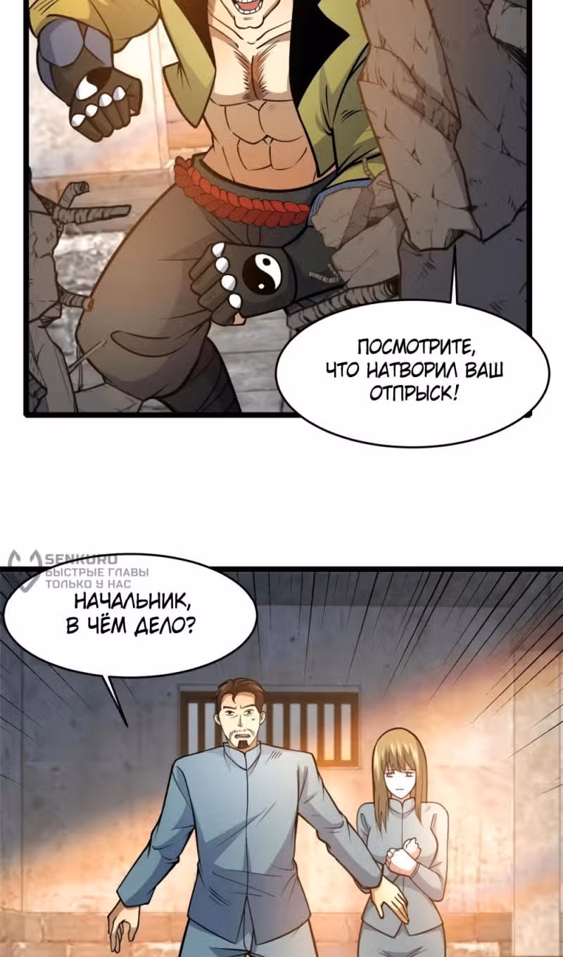 Величайший бог медицины — Том 1 · Глава 212, страница 25