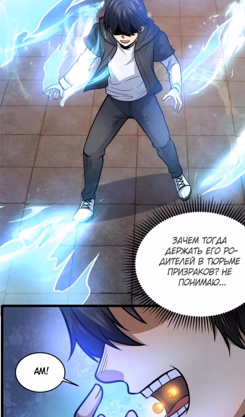 Величайший бог медицины — Том 1 · Глава 212, страница 4