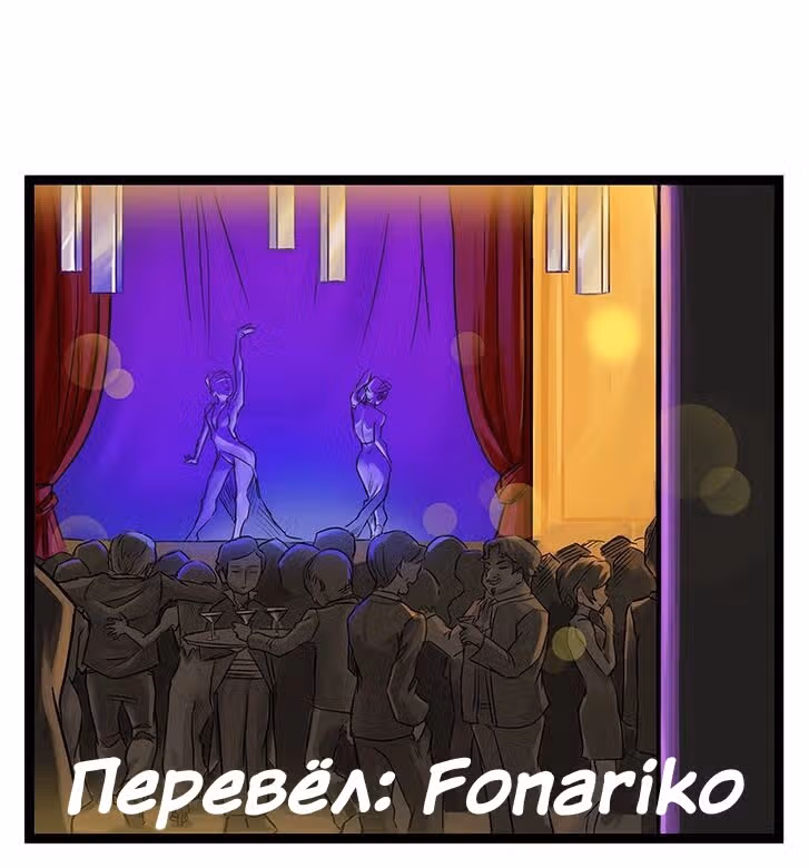 Клиника Ужасов — Том 1 · Глава 57, страница 1