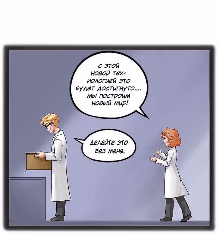 Клиника Ужасов — Том 1 · Глава 58, страница 11