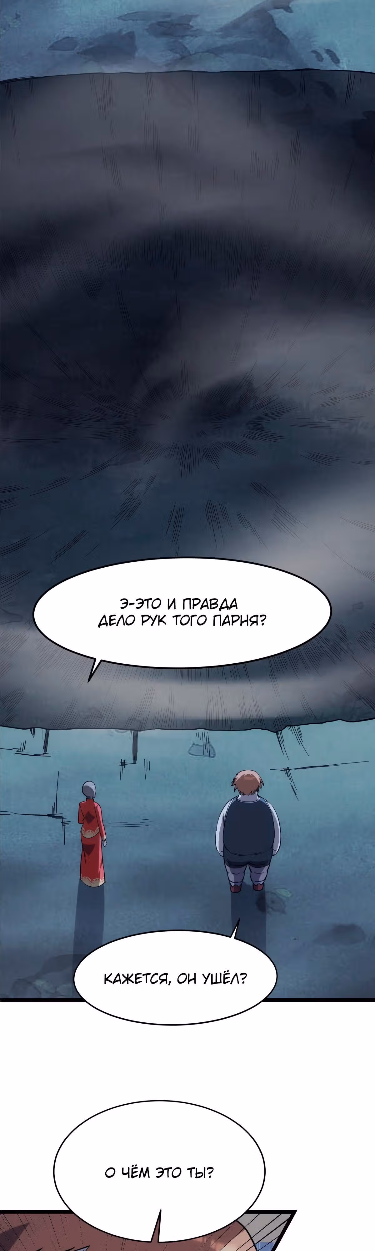 Голодные игры — Том 1 · Глава 35, страница 14