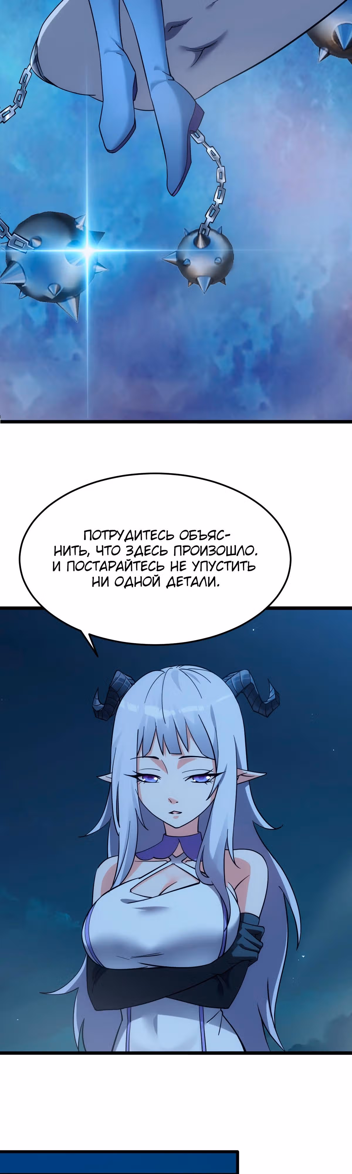 Голодные игры — Том 1 · Глава 35, страница 16