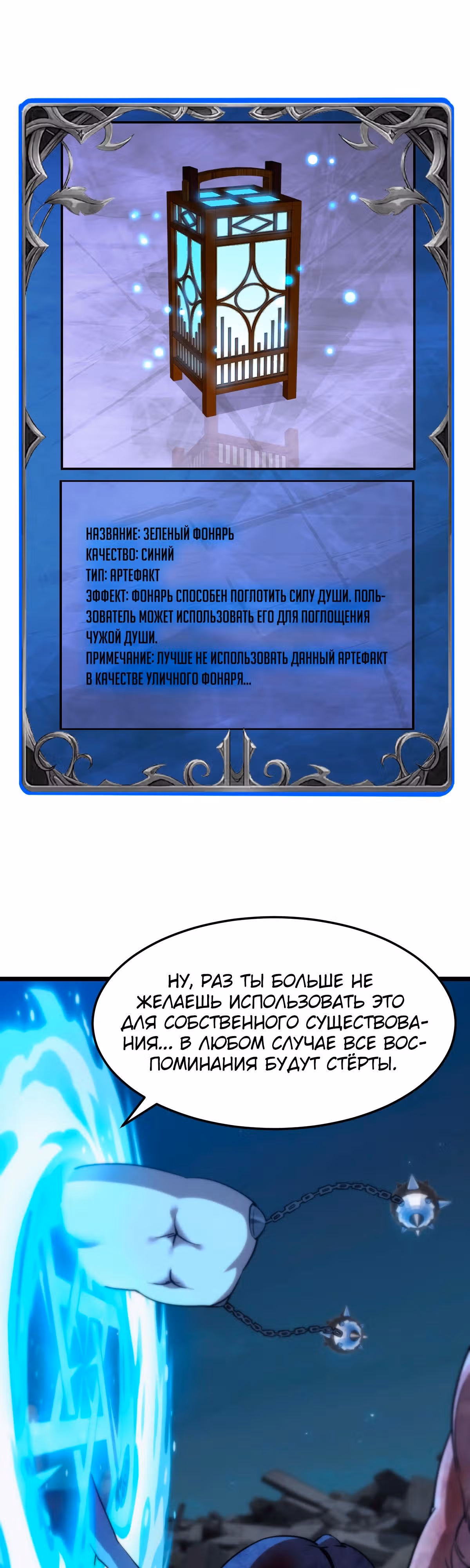 Голодные игры — Том 1 · Глава 35, страница 25