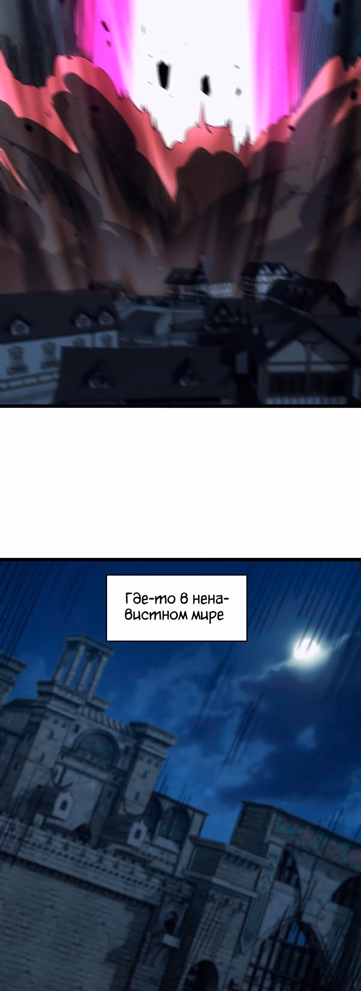 Голодные игры — Том 1 · Глава 35, страница 6