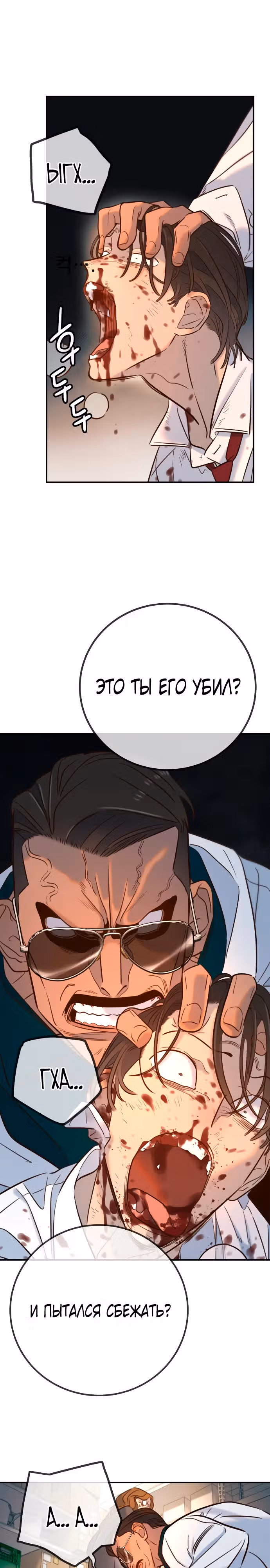 Всеобщая любимица — Том 1 · Глава 8, страница 22