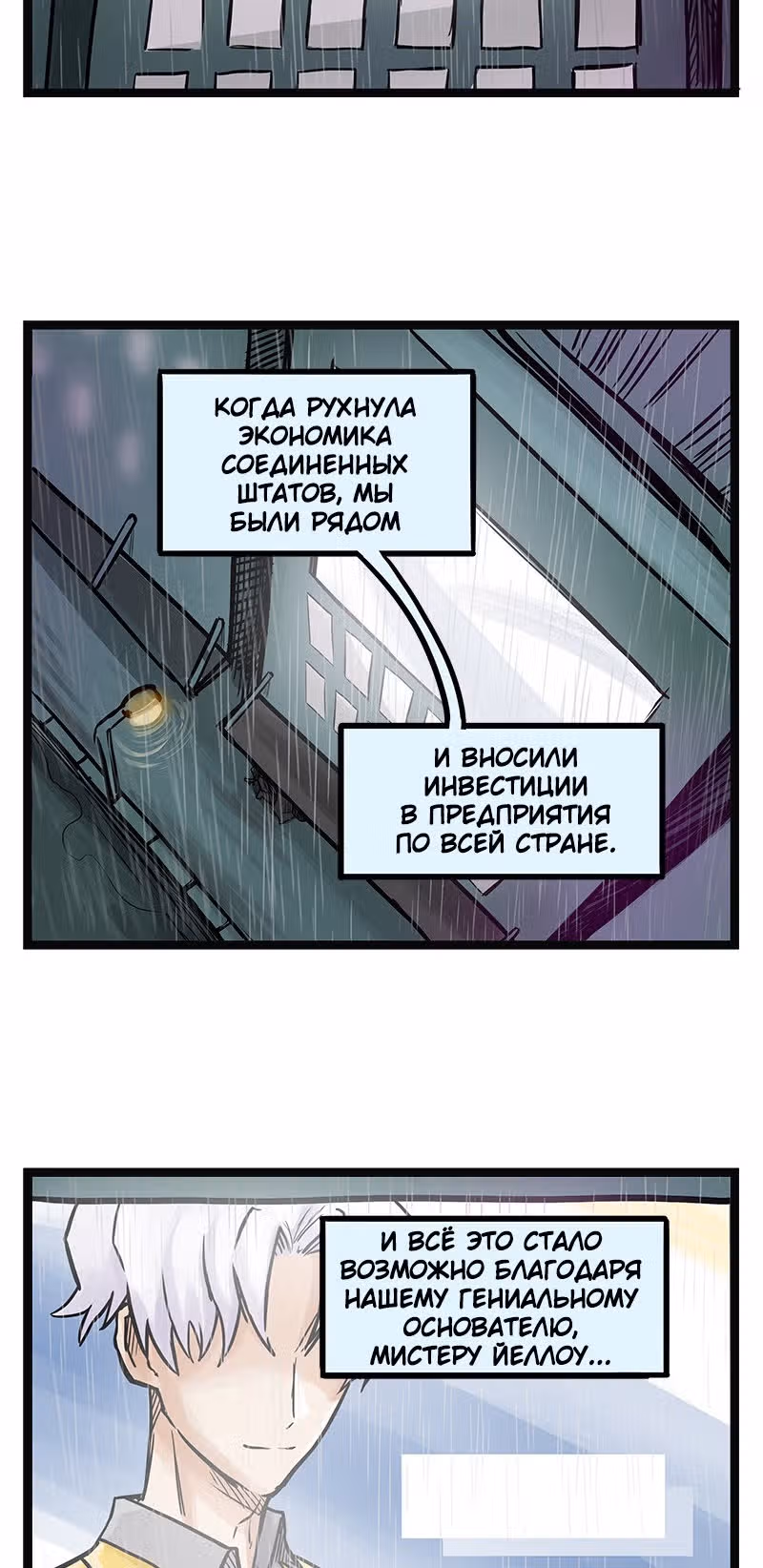 Клиника Ужасов — Том 1 · Глава 59, страница 2