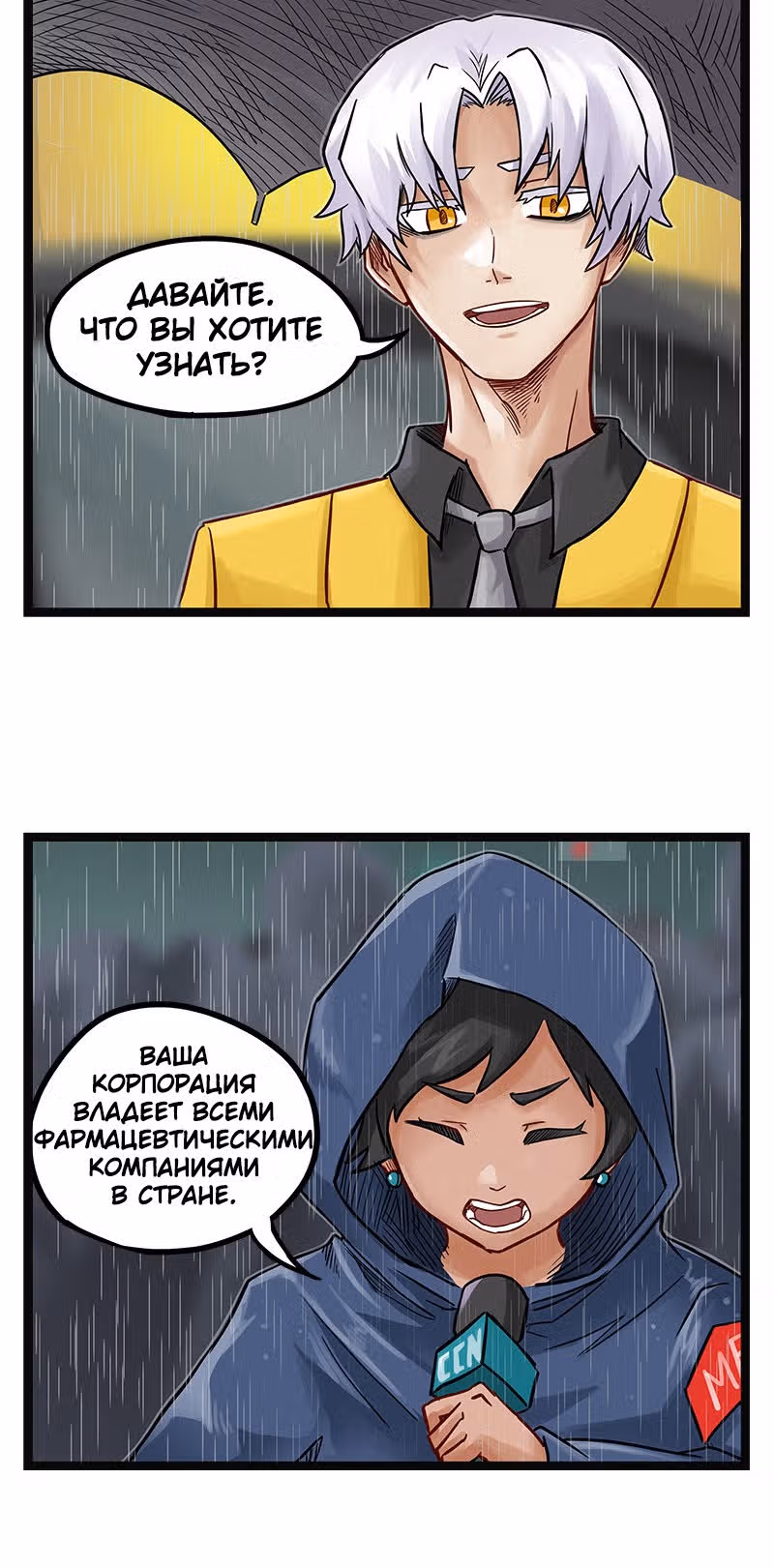 Клиника Ужасов — Том 1 · Глава 59, страница 13