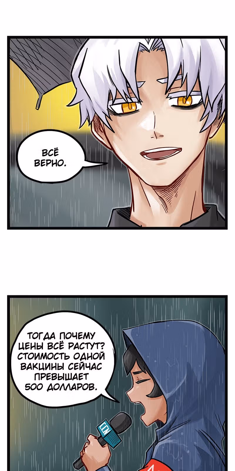 Клиника Ужасов — Том 1 · Глава 59, страница 15
